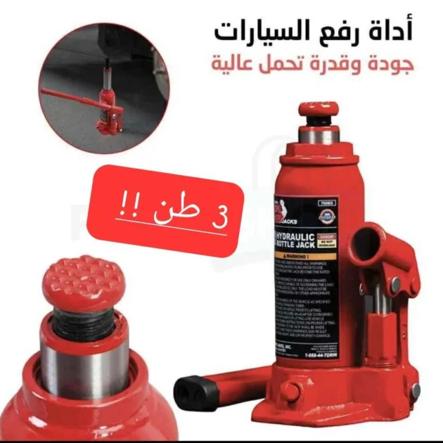 Cric hydrolique 3Ton