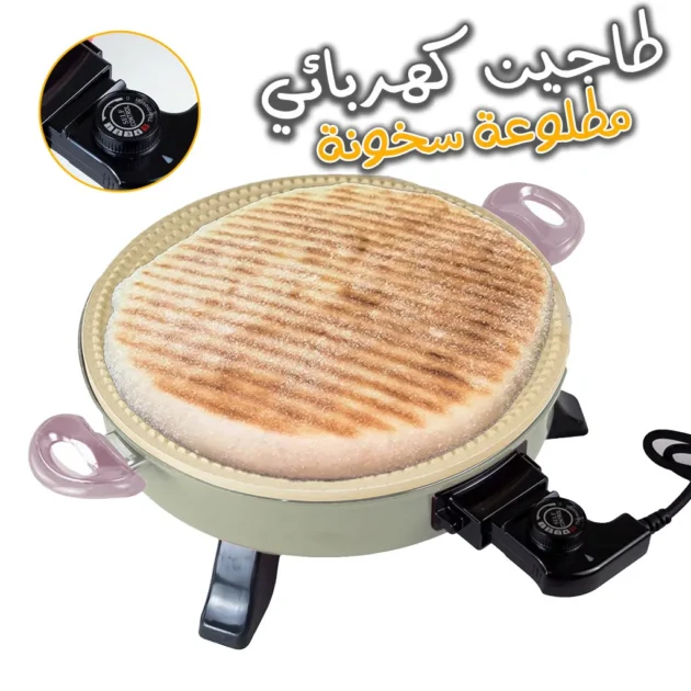 طاجين إلكتريك دوبل فاص 6500واط الكسرة المطلوع البيتزا
